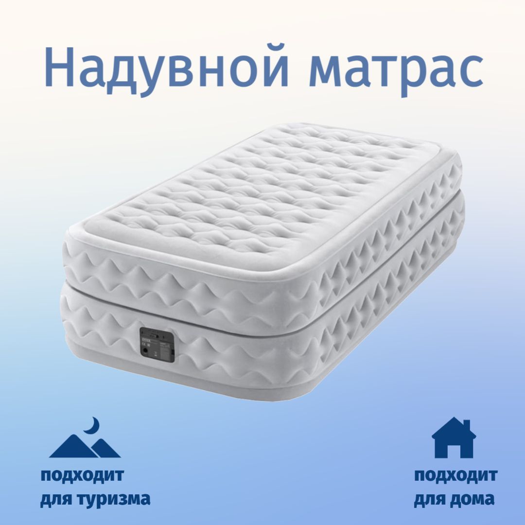 Надувная кровать intex 64490