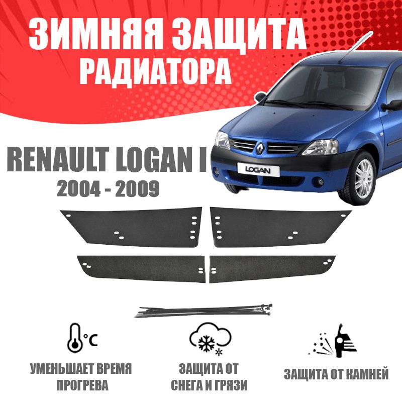 AVTUNING Защита радиатора, арт. WCRBRL0410, 1 шт.