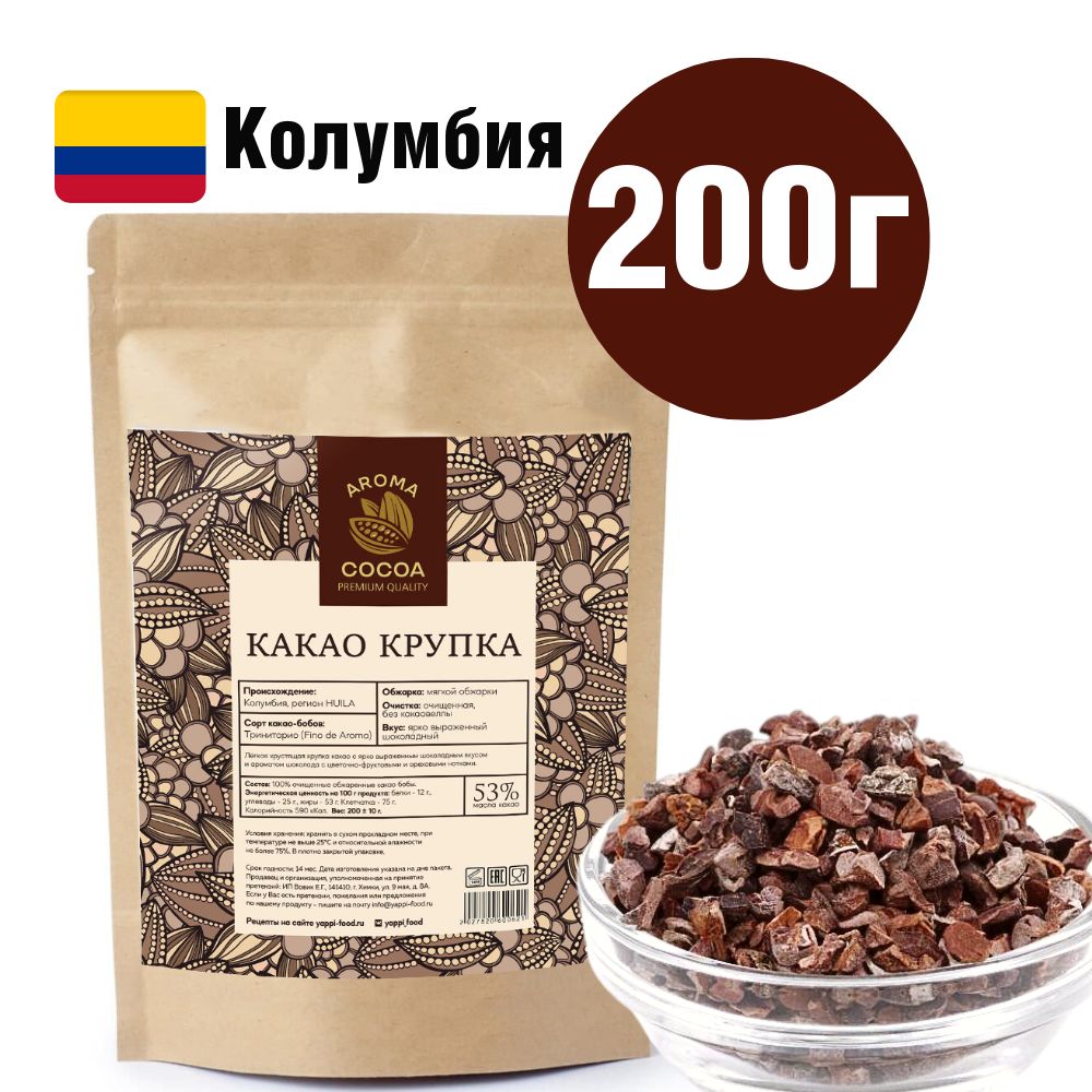 Какао крупка, Aroma Cocoa, обжаренная, 200 г