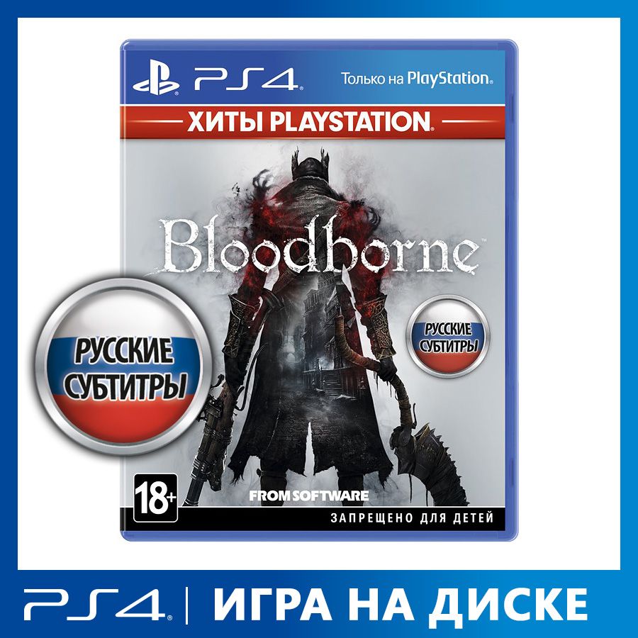 Bloodborne Ps5 купить на OZON по низкой цене