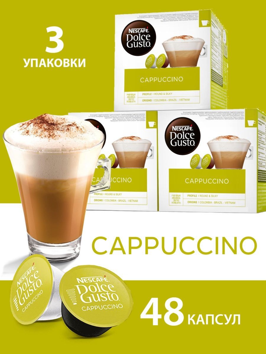 dolce gusto cappuccino coffee pods