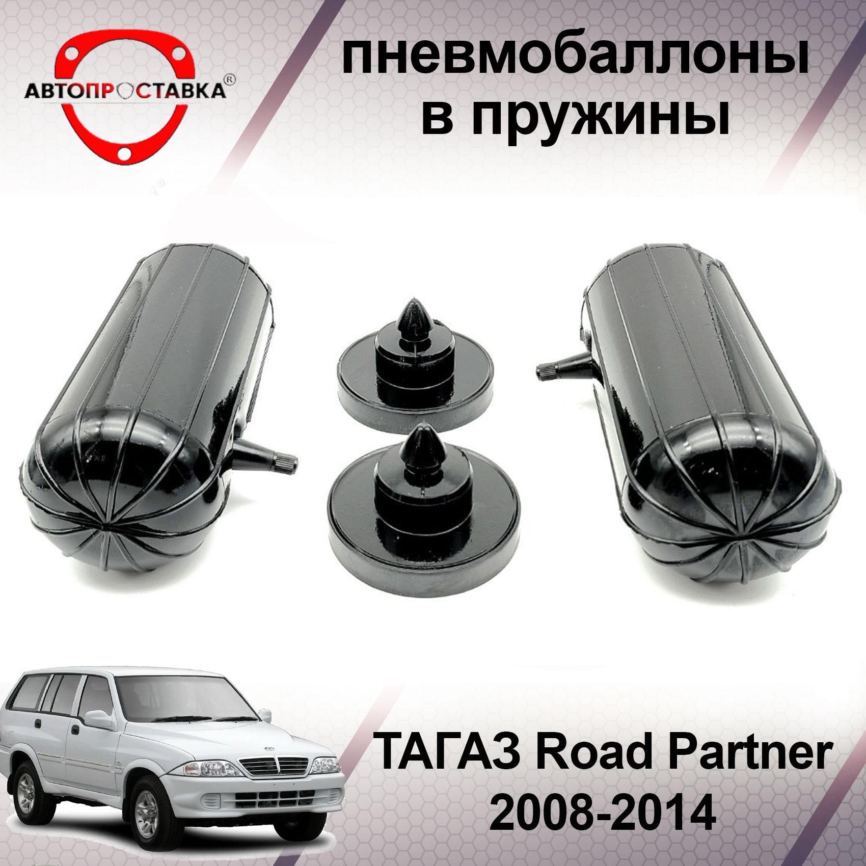 Фото TagAZ Road Partner (ТагАЗ Роад Партнер)