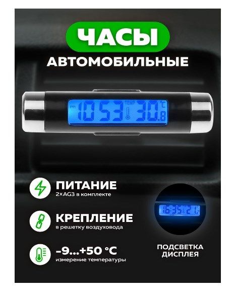 Автомобильныечасынаприборнуюпанель