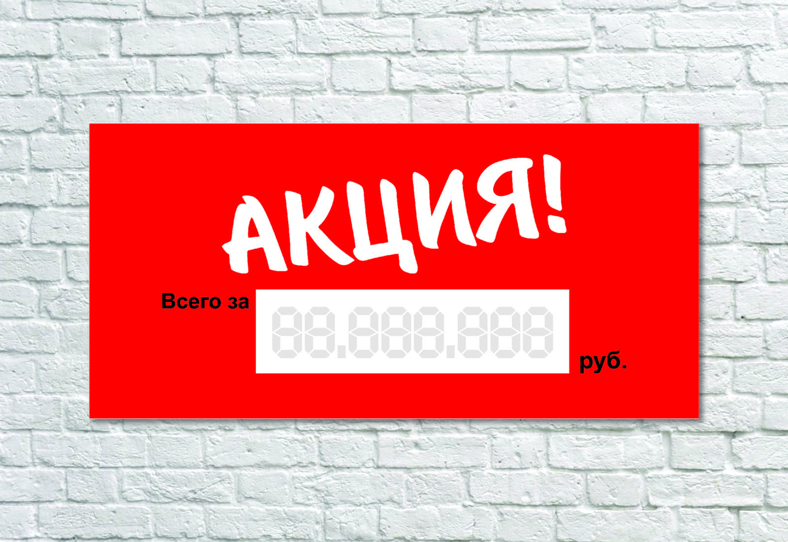 Акции