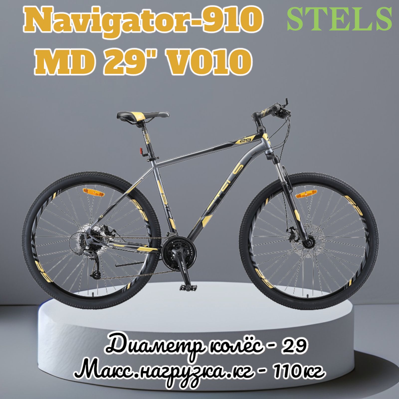 Navigator 910 md 29 v010. Navigator 910.