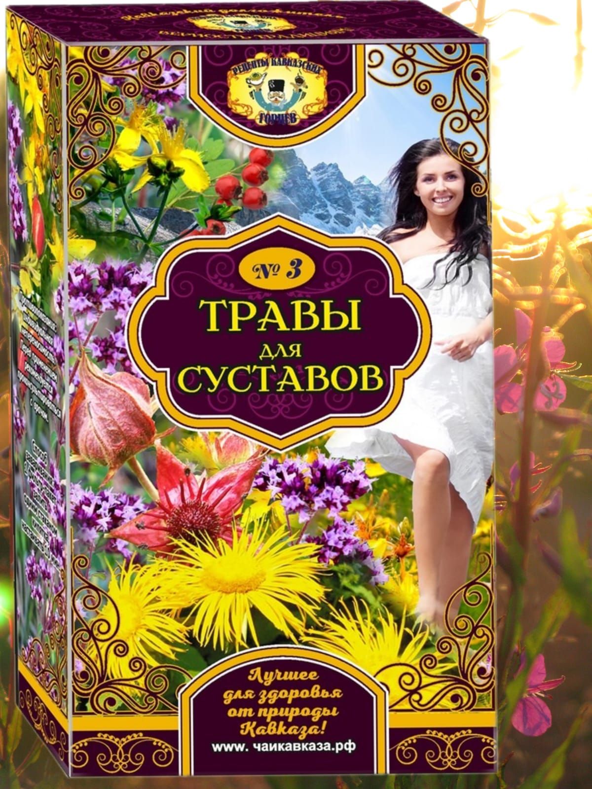 Травяной Чай 