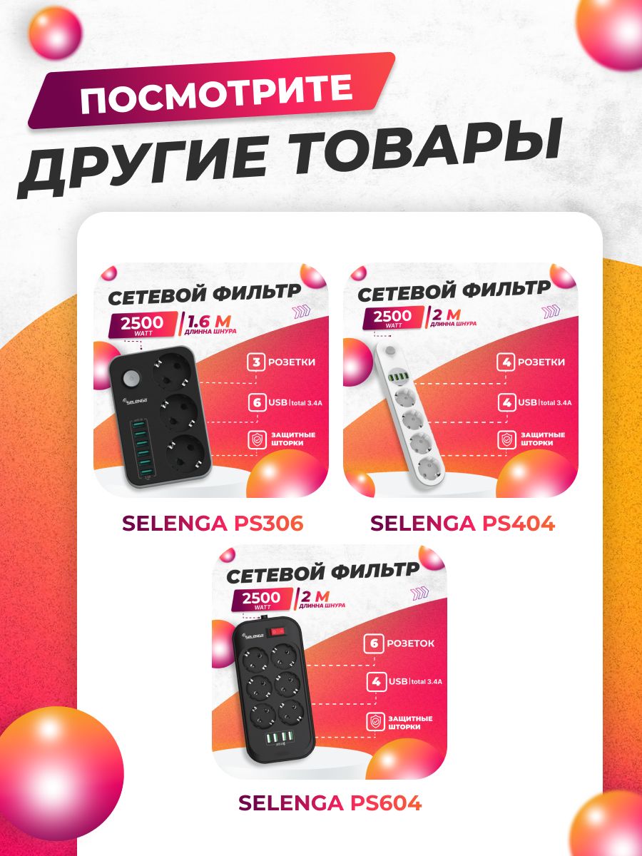 Купить Удлинитель Пилот В Леруа Мерлен