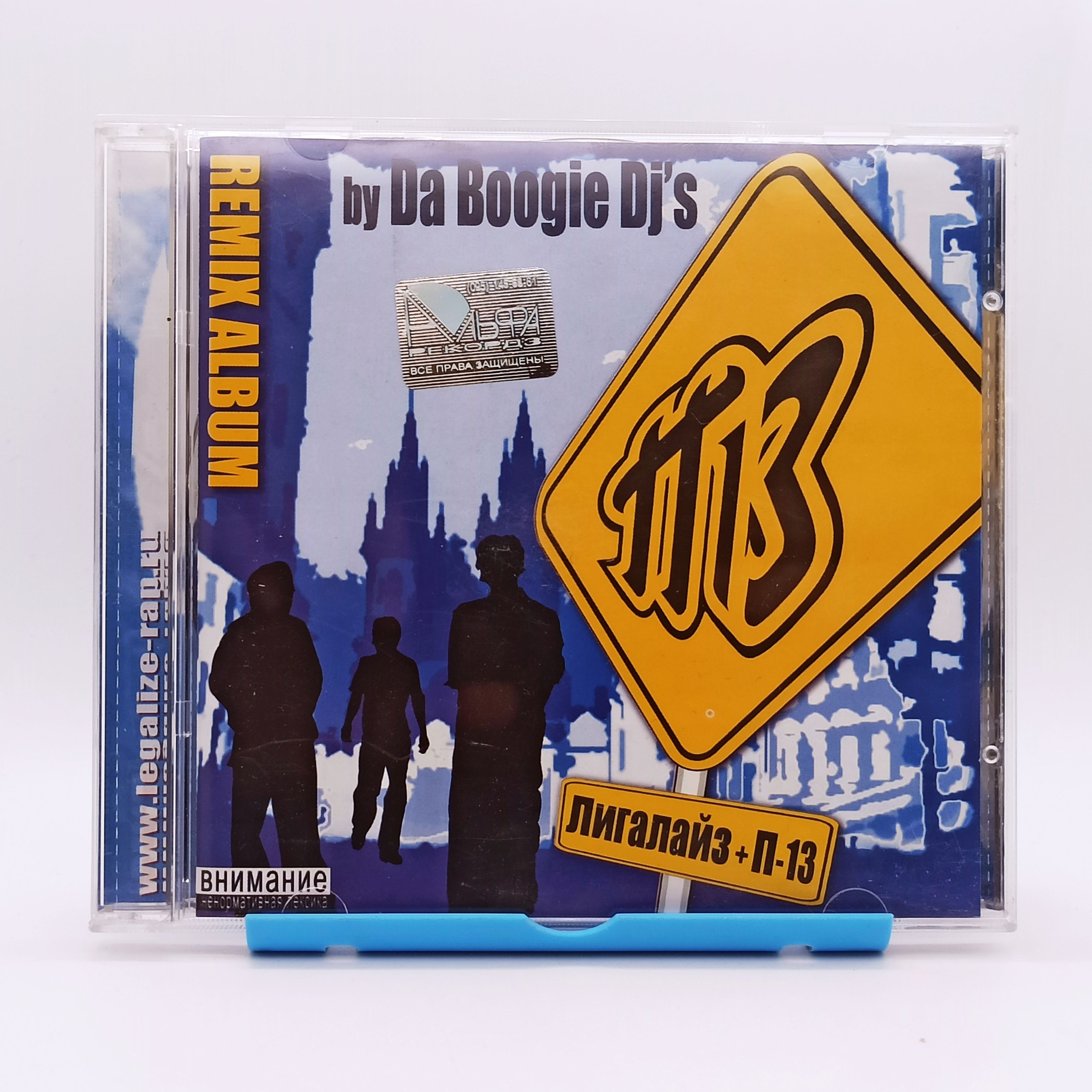 Remix 13. Лигалайз п13. If only you (dj simka & altegro radio remix) danny saucedo. Biggoose. Песня the restarts.