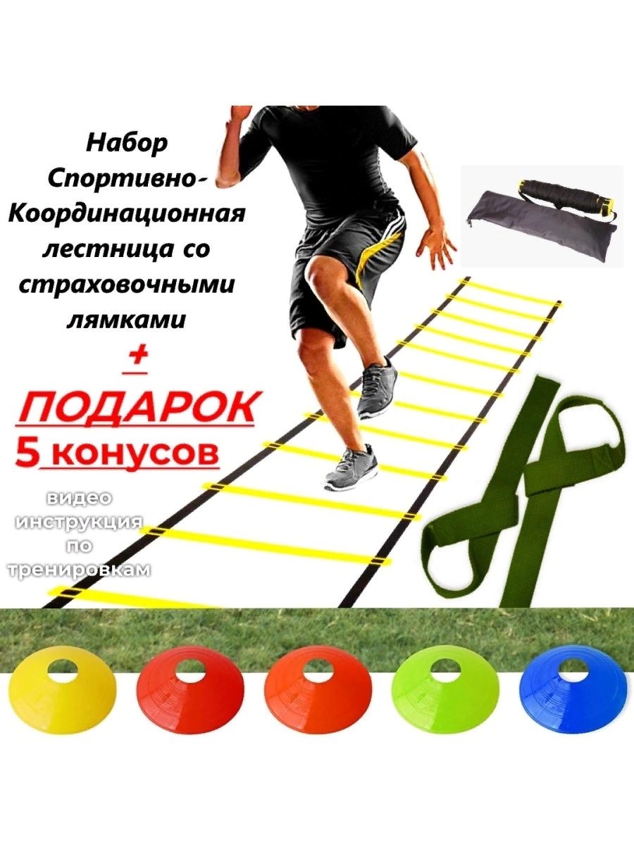 Спортивная ступенька