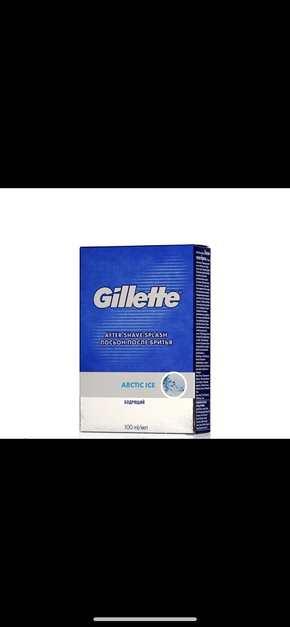 Gillette лосьон после бритья series arctic ice бодрящий 100 мл