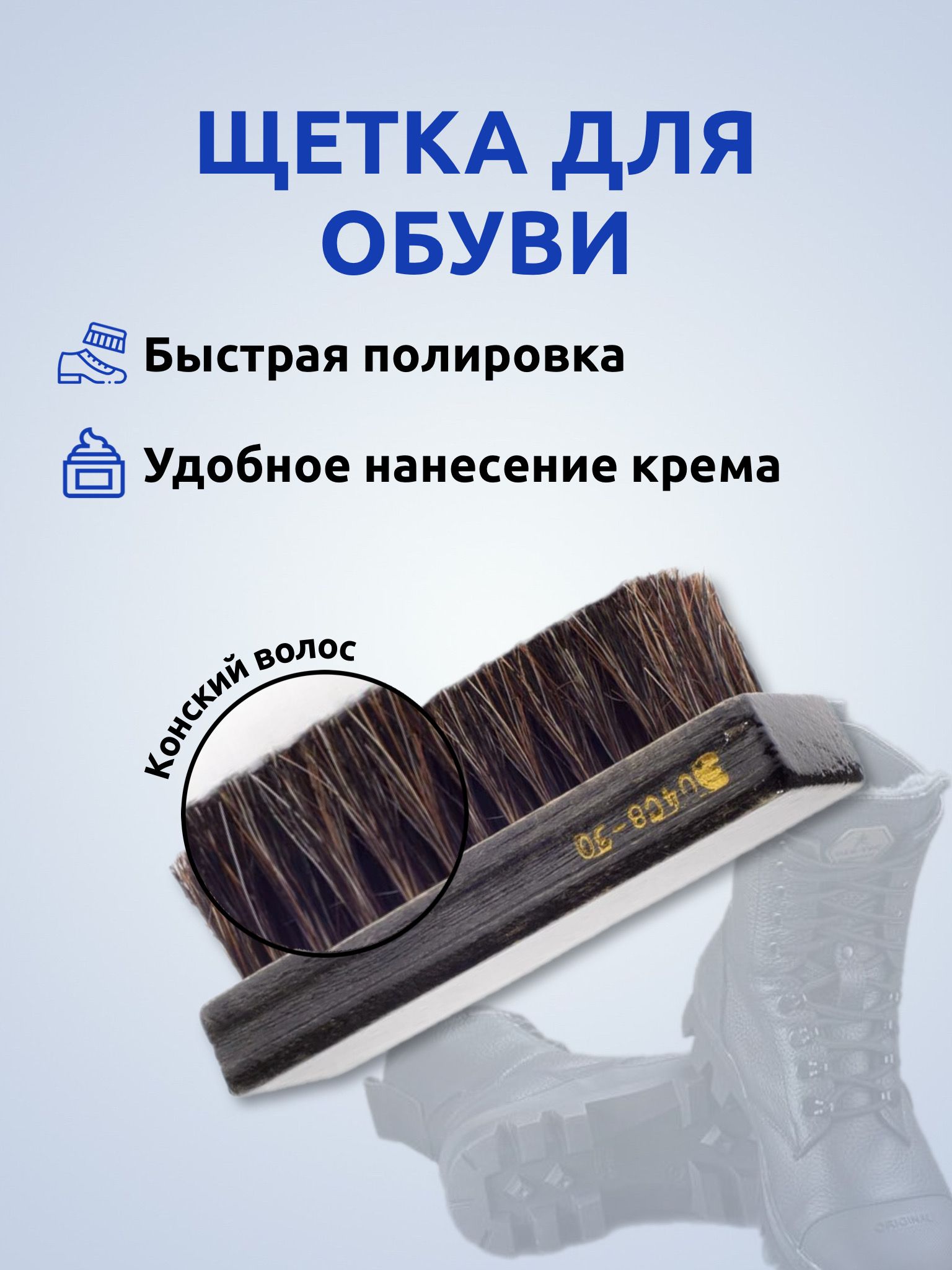 ЩеткадляобувиKU105х37ммизконскоговолоса/длякожи,замши,нубука/длячисткииполировкиобуви,коричневый