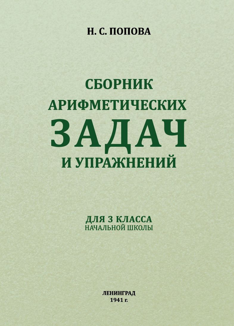 Гдз Аргинская 3 Класс – купить в интернет-магазине OZON по низкой цене