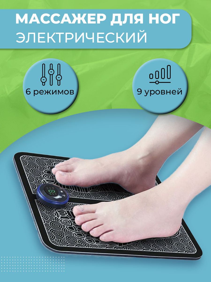 Массажер током. Ems токи. Подставка для ног озон