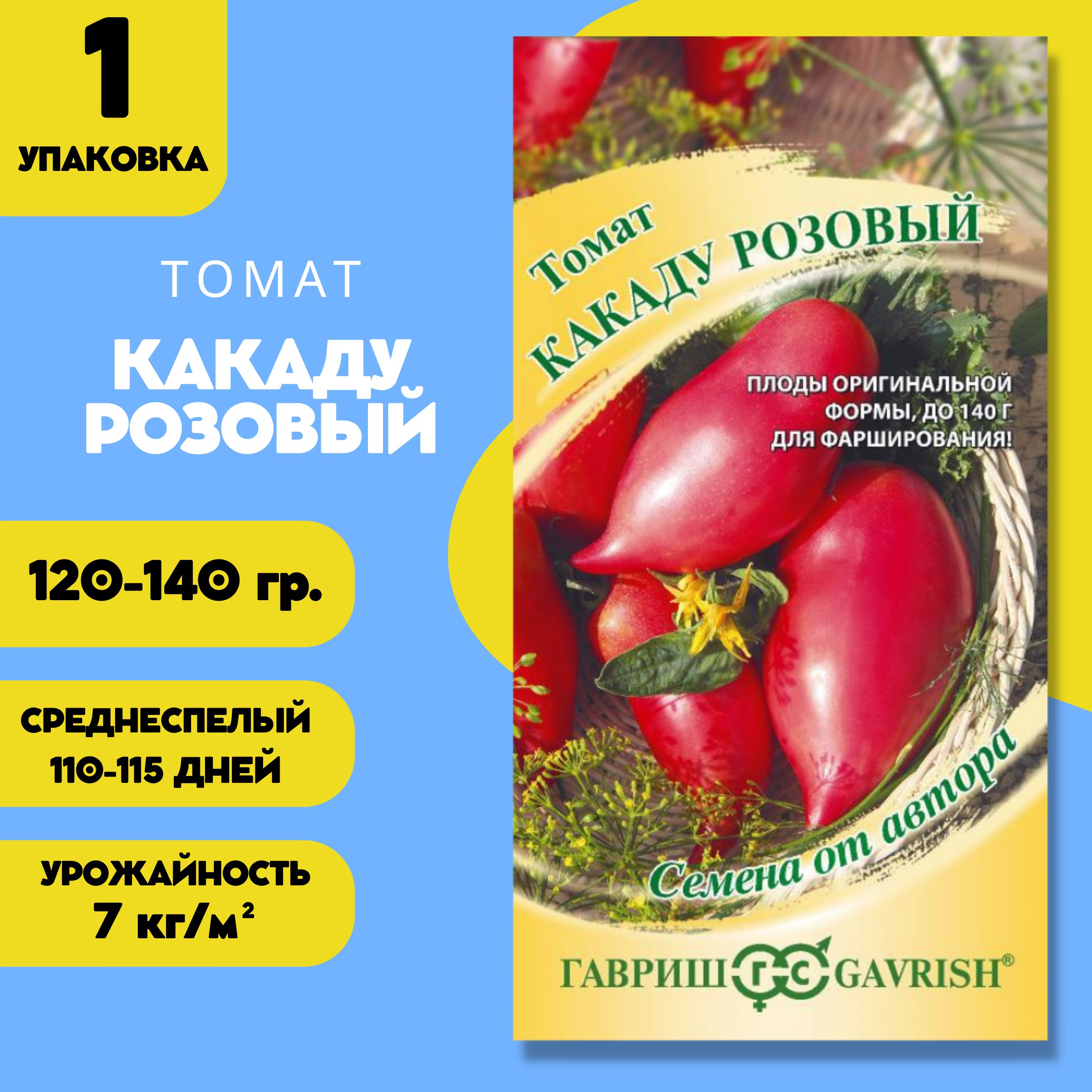 Какаду помидоры фото Томаты Гавриш Томат - купить по выгодным ценам в интернет-магазине OZON