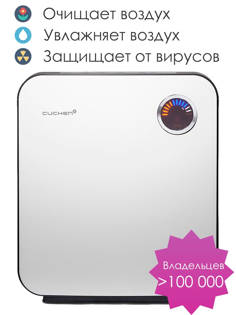 Мойка воздуха CUCHEN Airwash, белый - купить по выгодным ценам в  интернет-магазине OZON (167296479)