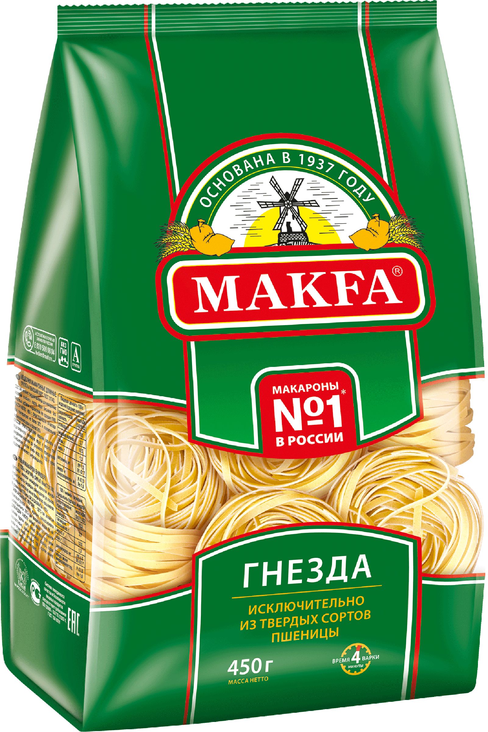 Макароны макфа. Макароны makfa гнезда 450г. Гнезда Макфа капеллини 450г. Макароны 