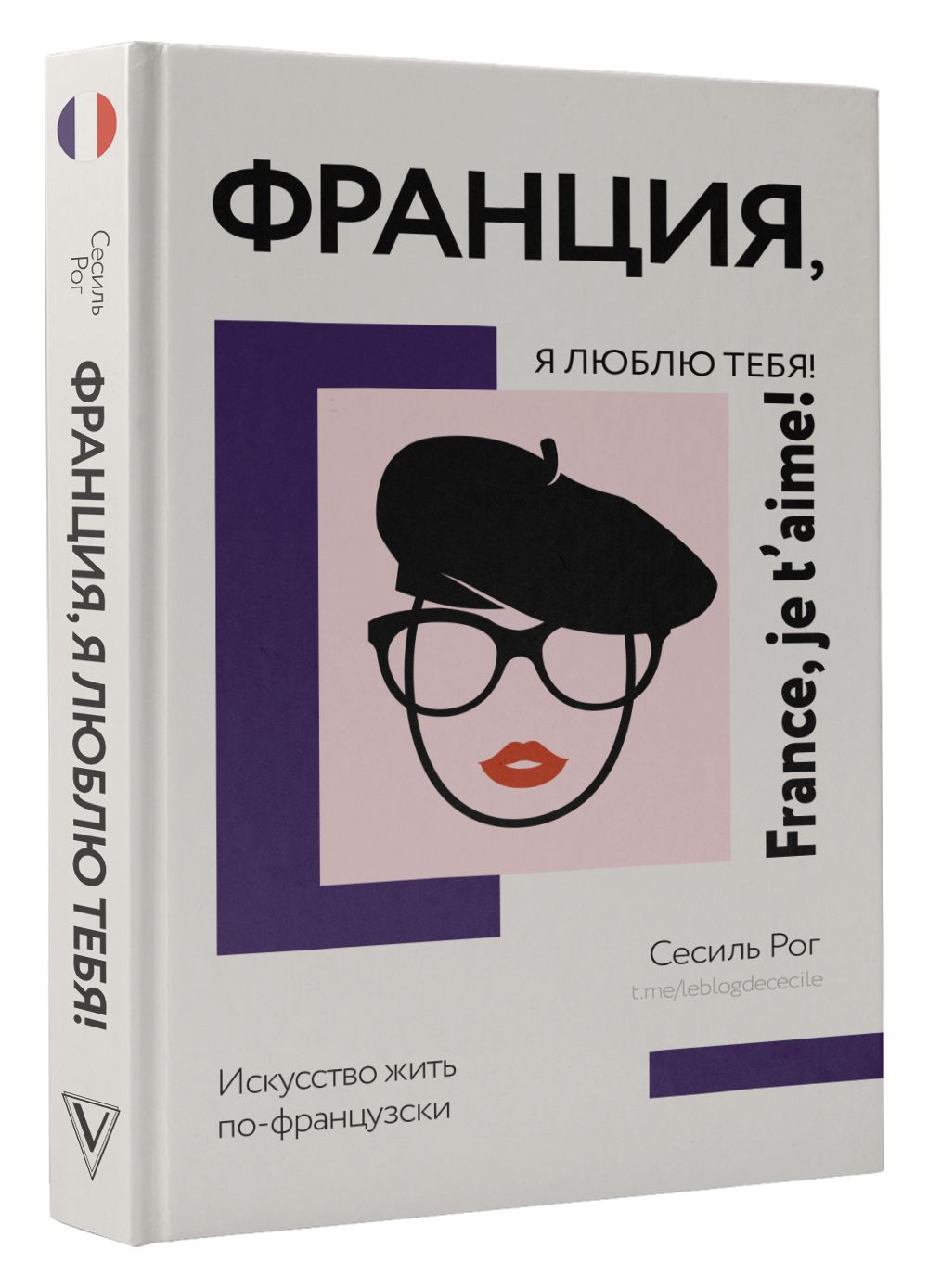 Книги На Французском Купить Москва