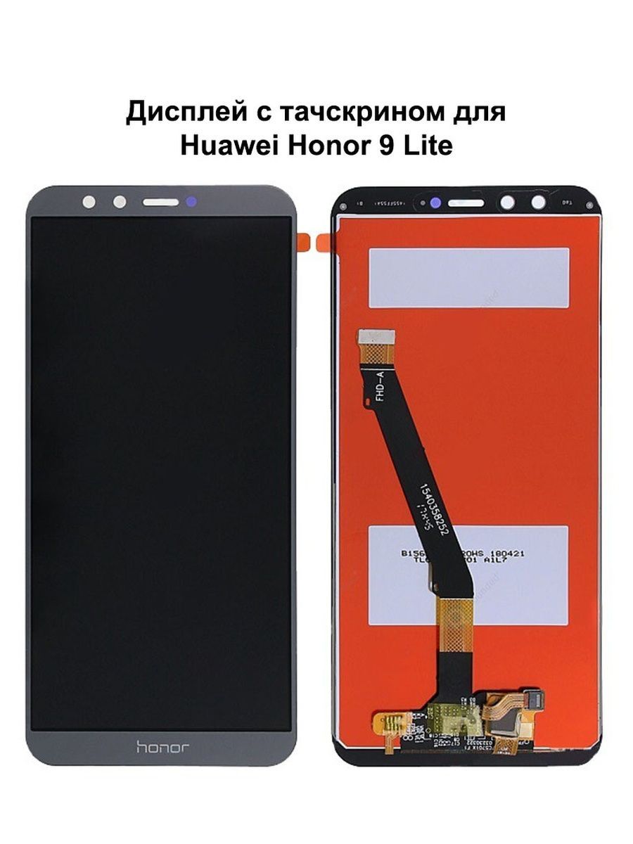 Lld l31 модель. Honor 9 Lite LLD-l31. Honor 9 Lite LCD. Huawei LLD-l31. LLD-l31 дисплей.