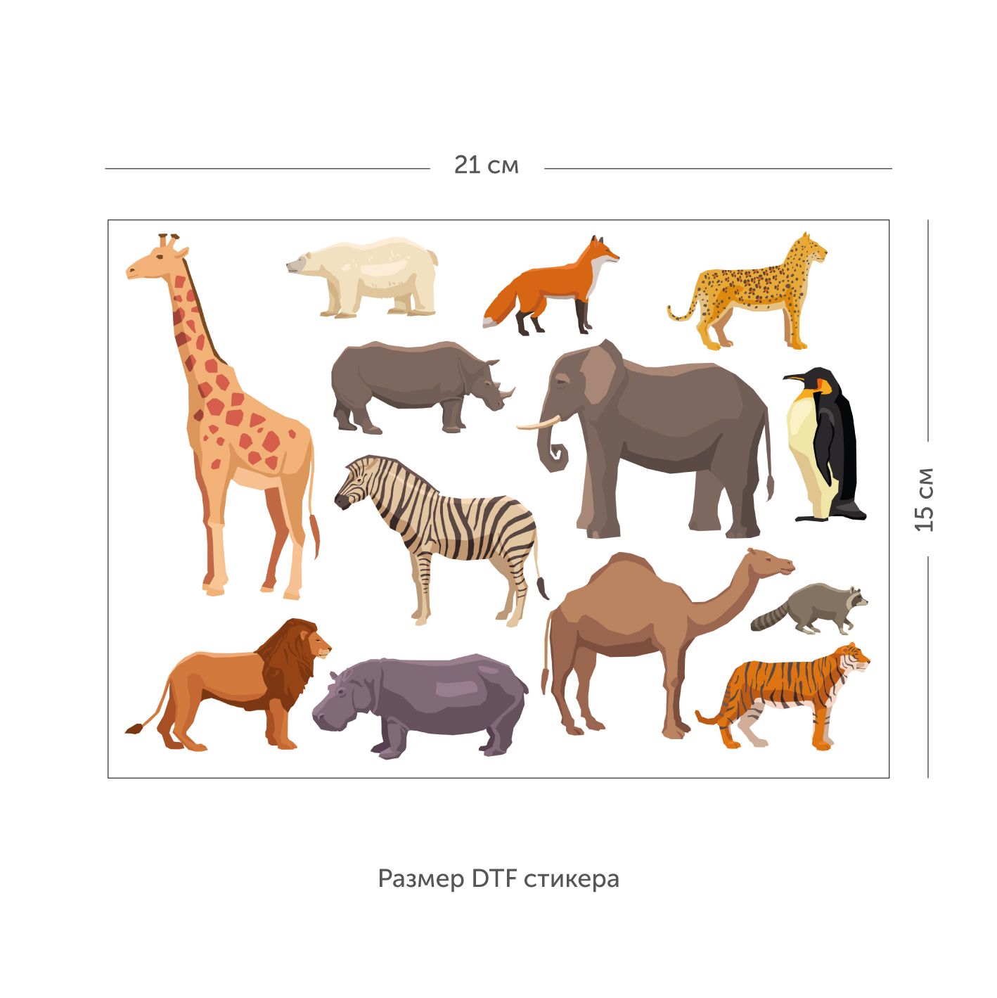 Животные африки 2 класс. Животные Африки. Животные Африки для детей. Животные Африки картинки. Животные Африки ВПР.