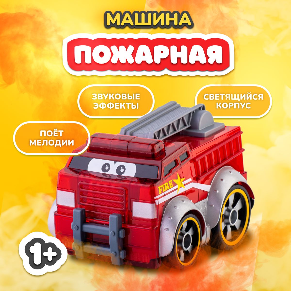 Машинка пожарная для малышей с звуковыми и световыми эффектами Bburago  Junior 16-89006 - купить с доставкой по выгодным ценам в интернет-магазине  OZON (537919478)