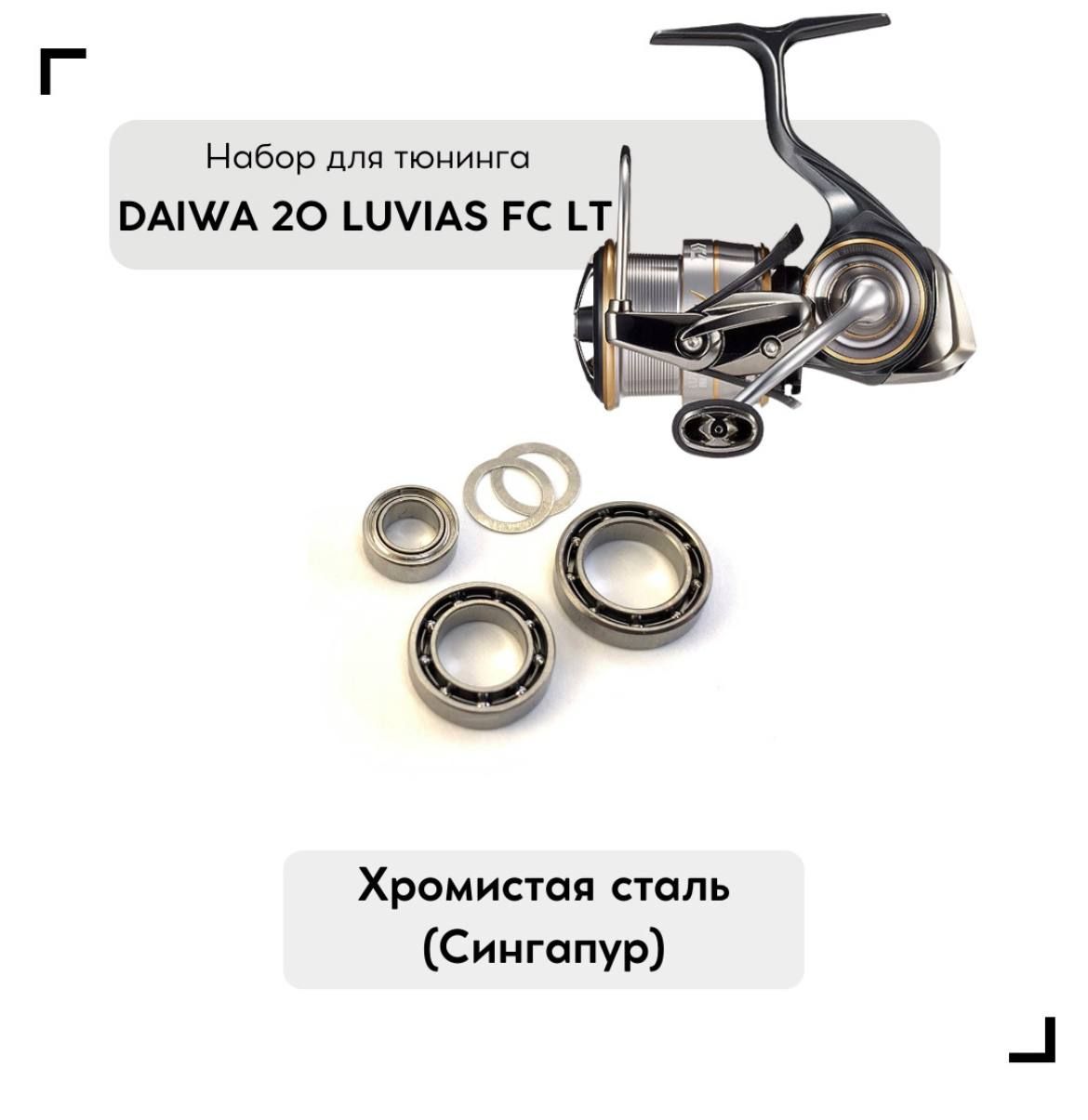 Daiwa 20 Luvias Lt – купить в интернет-магазине OZON по низкой цене