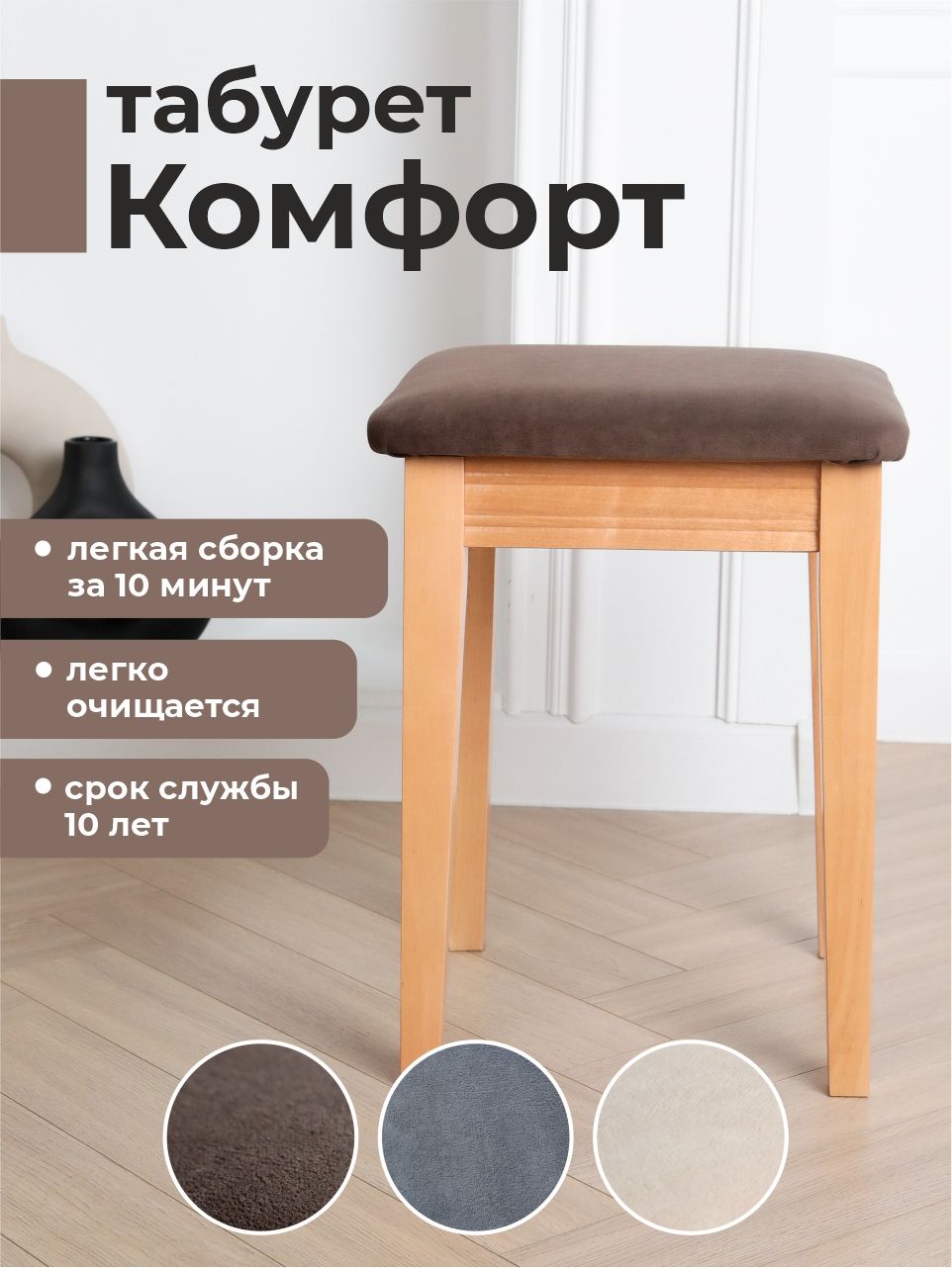 Кухонный Табурет С Мягким Сиденьем Купить