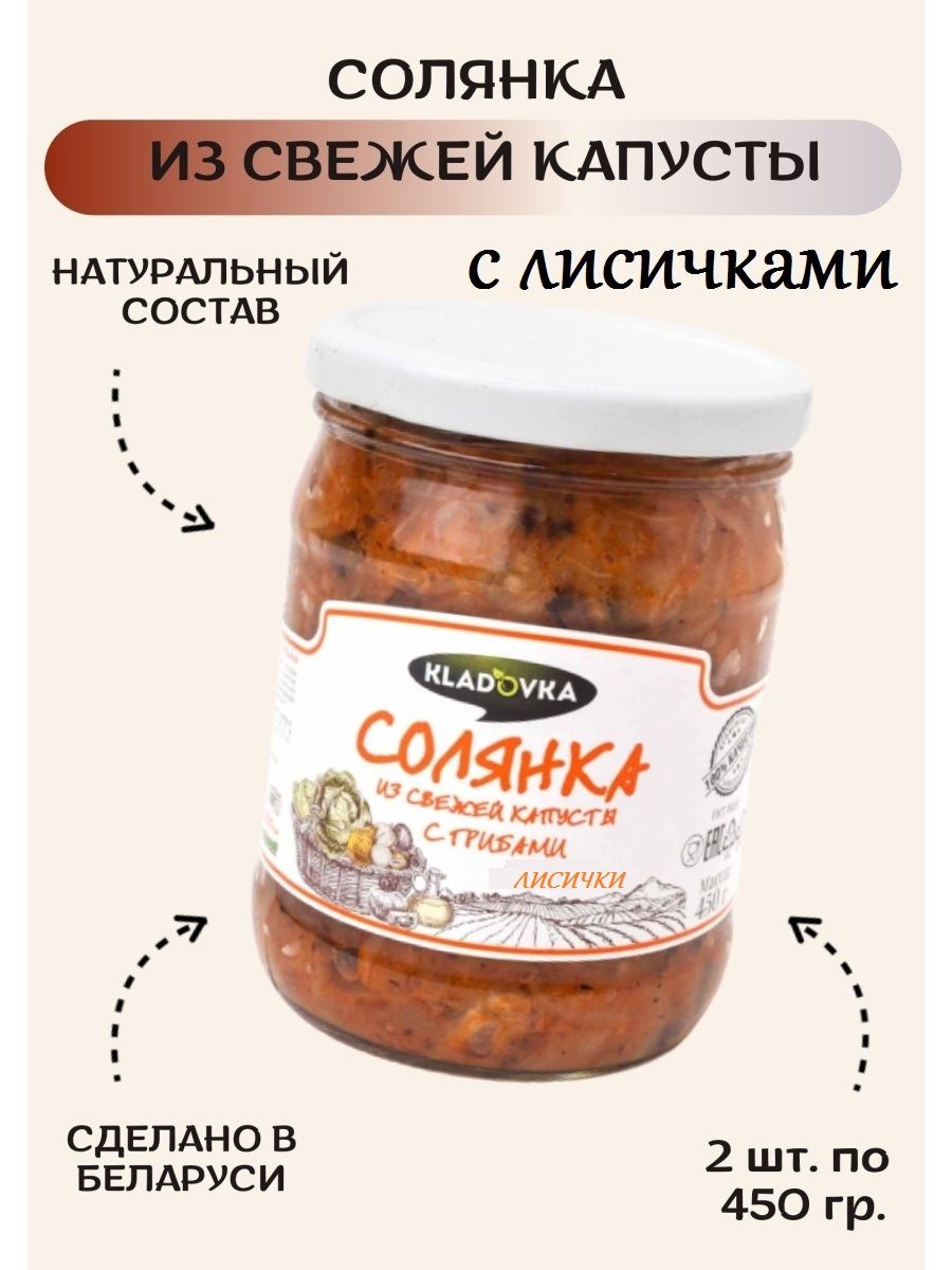 Фишкина солянка