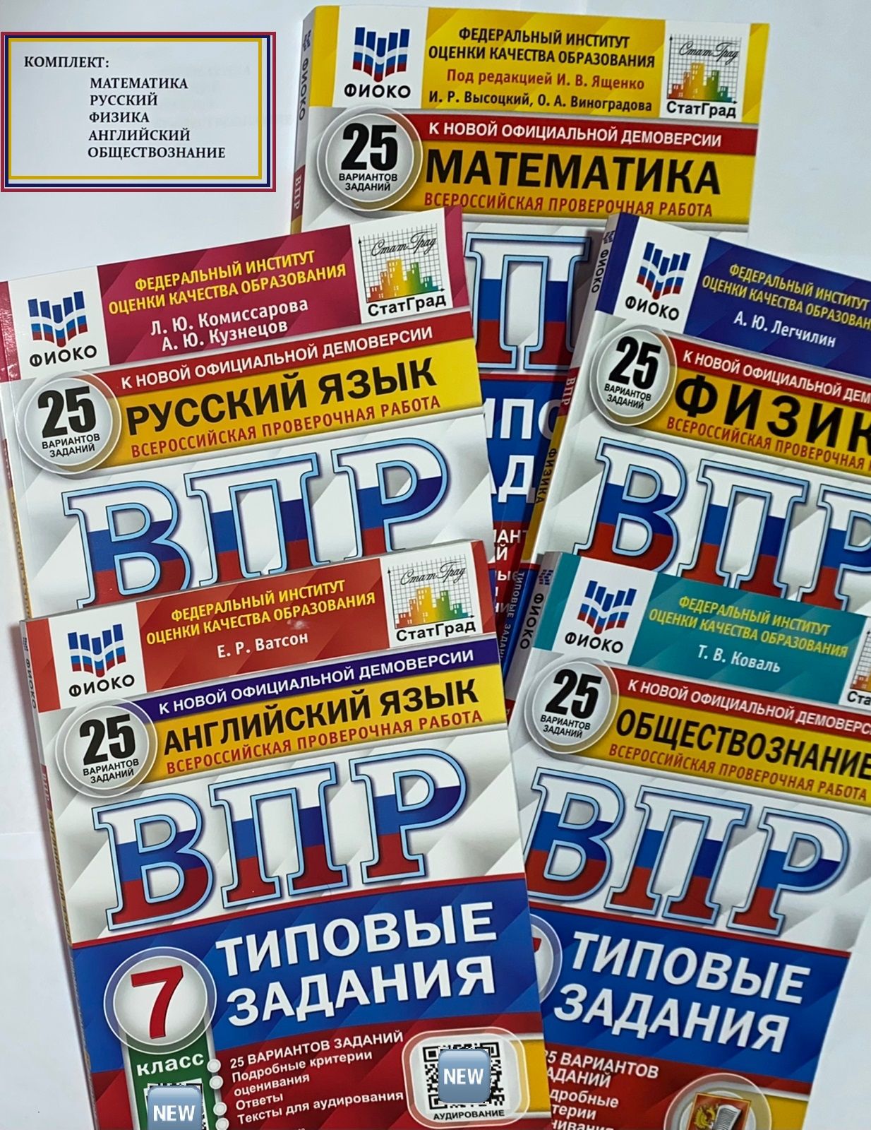 Впр информатика 7 класс 2025 год демоверсия. ВПР 1 класс математика. ВПР по русскому 7 класс типовые задания. ВПР типовые задания 7 класс русский язык. ВПР 7 английский язык.