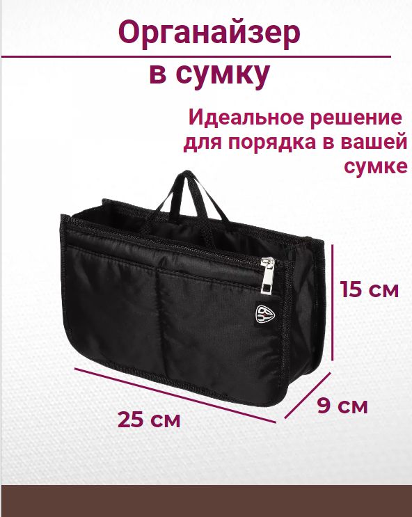 Можно ли сумку отправить почтой. Органайзер на Озоне. Клетчатка сумка большая.
