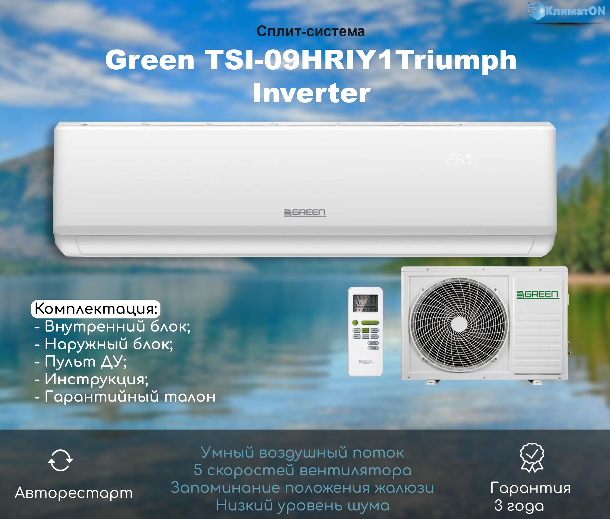 Сплит green tsi tso. Сплит Green TSI/TSO-12 hrsy1. RC-twn22hn. Сплит система. Кондиционер Green.