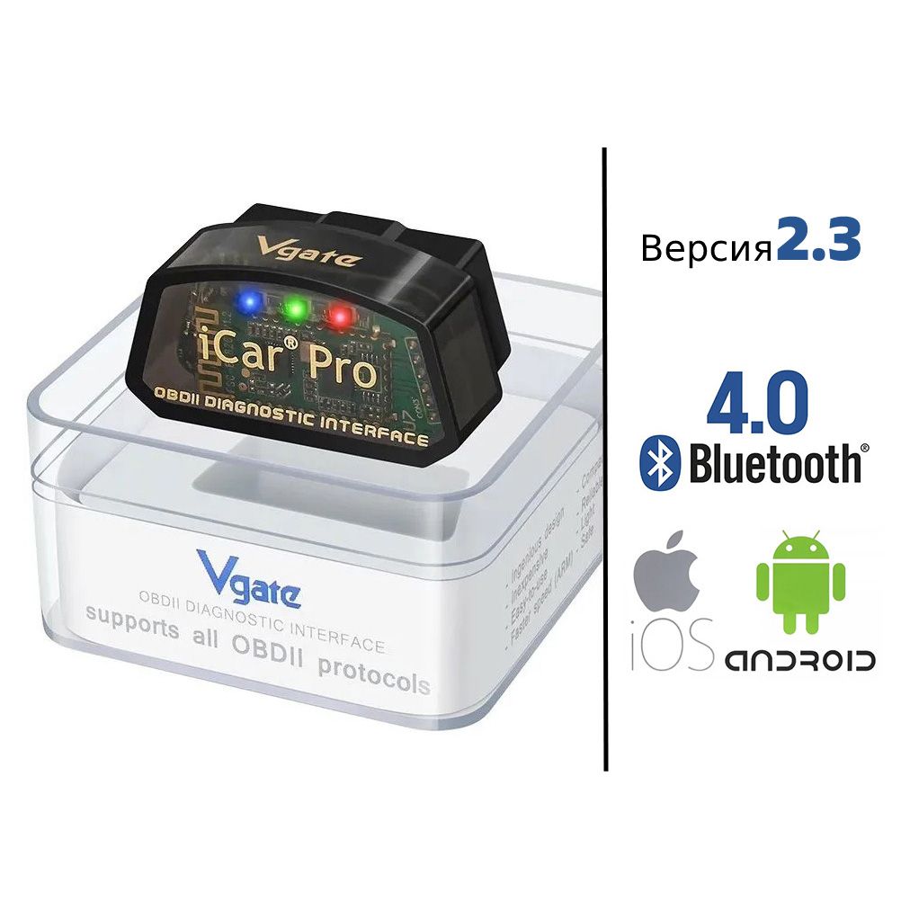 Автосканер Vgate iCar Pro ELM327 Bluetooth 4.0 (iOS, Android) v2.3, OBD 2  адаптер - купить по выгодной цене в интернет-магазине OZON (839923928)