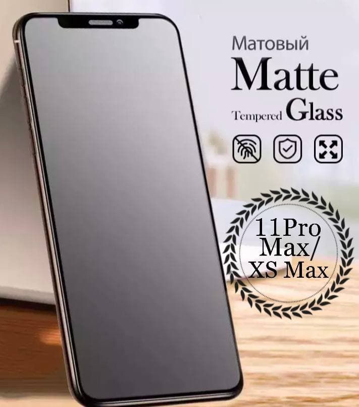 Защитное матовое...