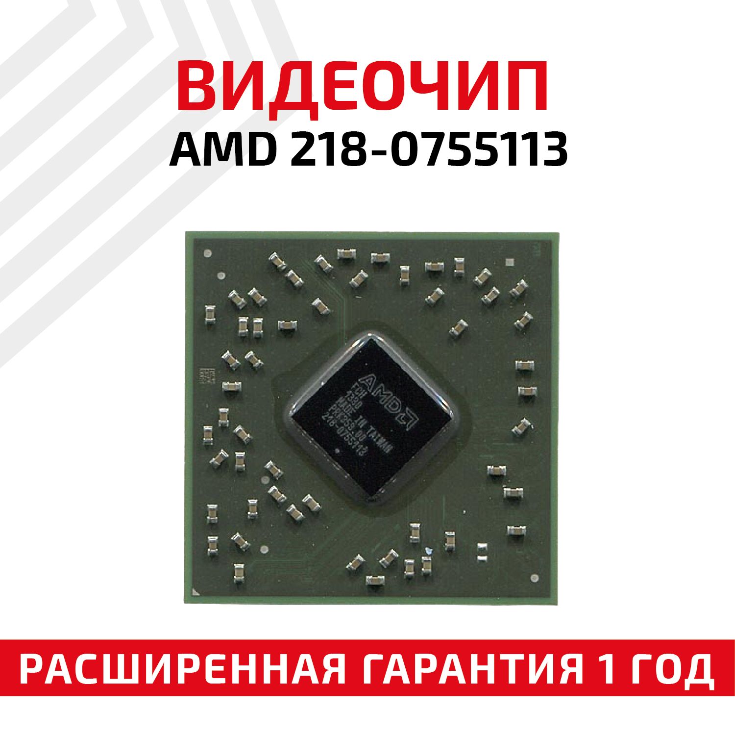 Amd 216-0809000. Ati 216-0774007. Чип гпу. Ati 216-0774007. Gpu bga.