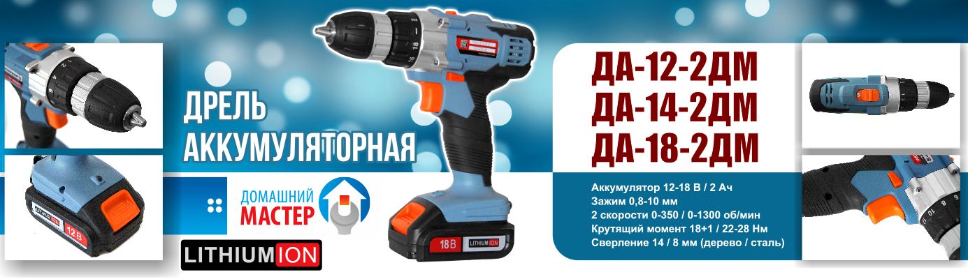 Шуруповерт Werker 814 18 Вольт Купить Валберис