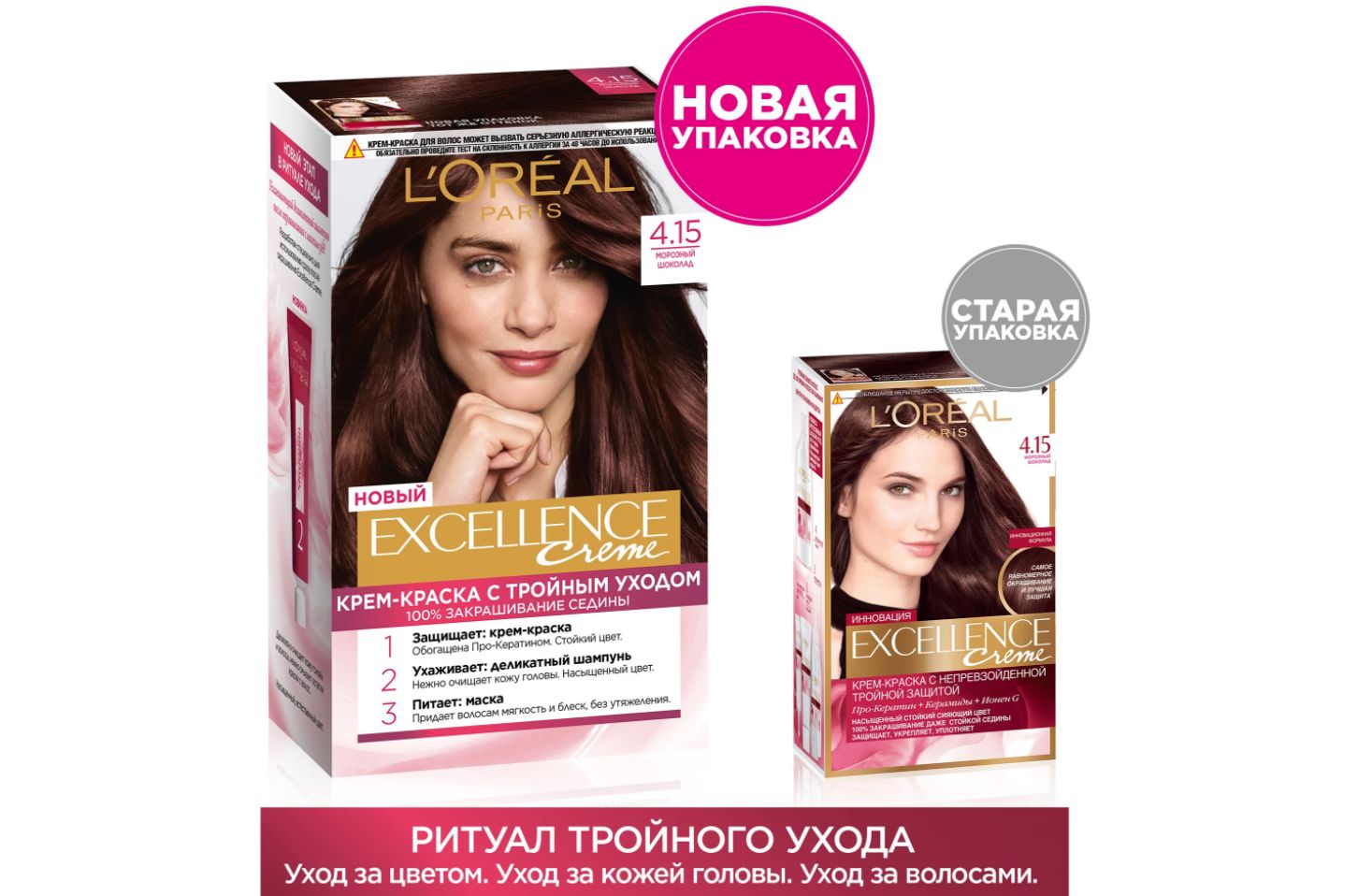 Краска для волос лореаль экселанс отзывы. Лореаль экселанс 5.1. Loreal Excellence 4.15. Лореаль экселанс 4.32. Краска лореаль экселанс палитра коричневых оттенков.