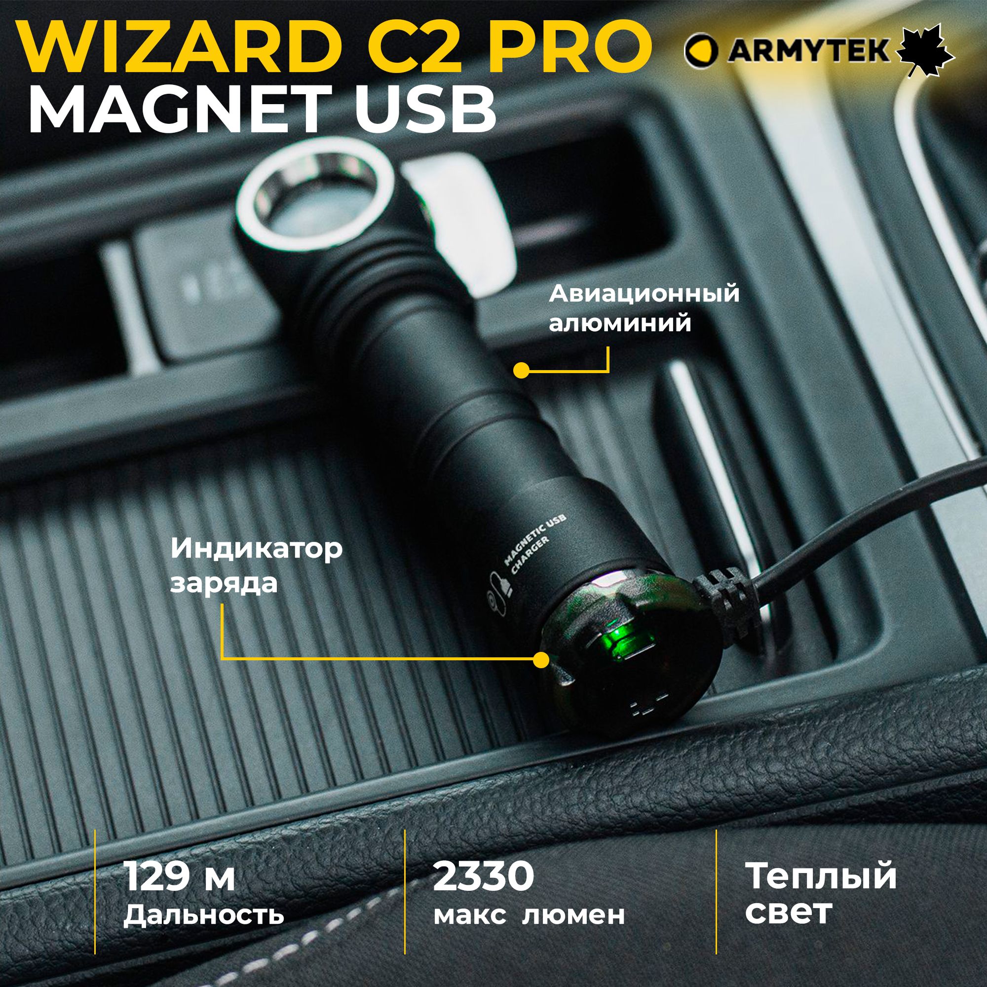 Armytek wizard c2 pro теплый. Armytek Wizard c2 Pro Max. Фонарь Armytek Wizard c2 Pro Max LR. Armytek Wizard c2 Pro Olive. Разбор фонаря ARMITEK WISATD C 2 Pro Max.