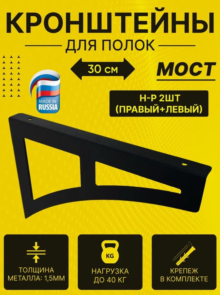 УЗФЭДержательдляполки,40кг,2шт