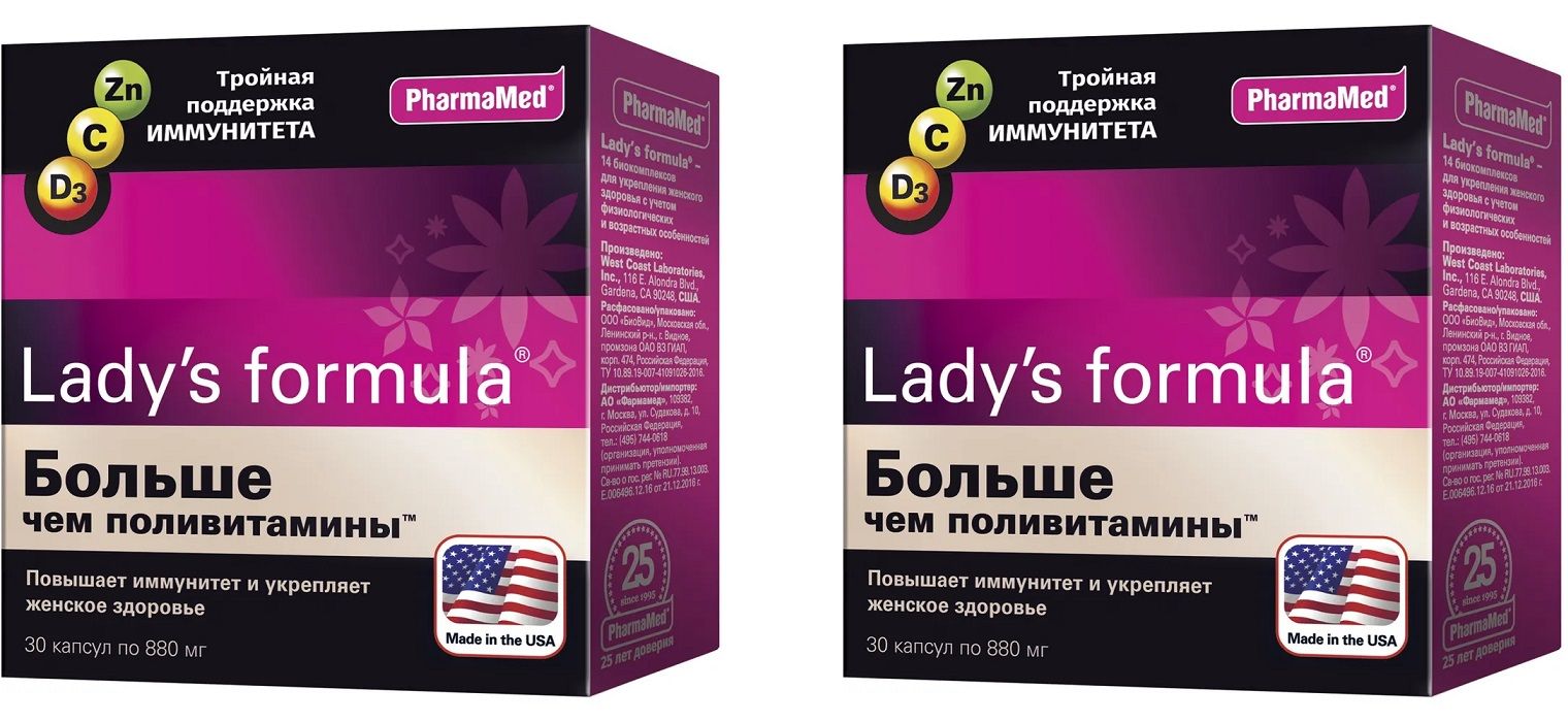 Lady formula витамины