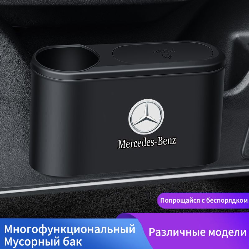 Купить Аксессуары Мерседес Бенц
