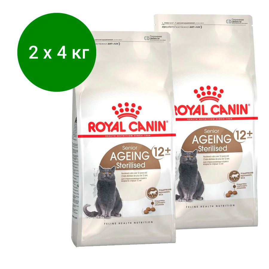 Royal canin ageing sterilised 12. Роял Канин Сеньор 12+. Эйджинг. Ageing 12+.