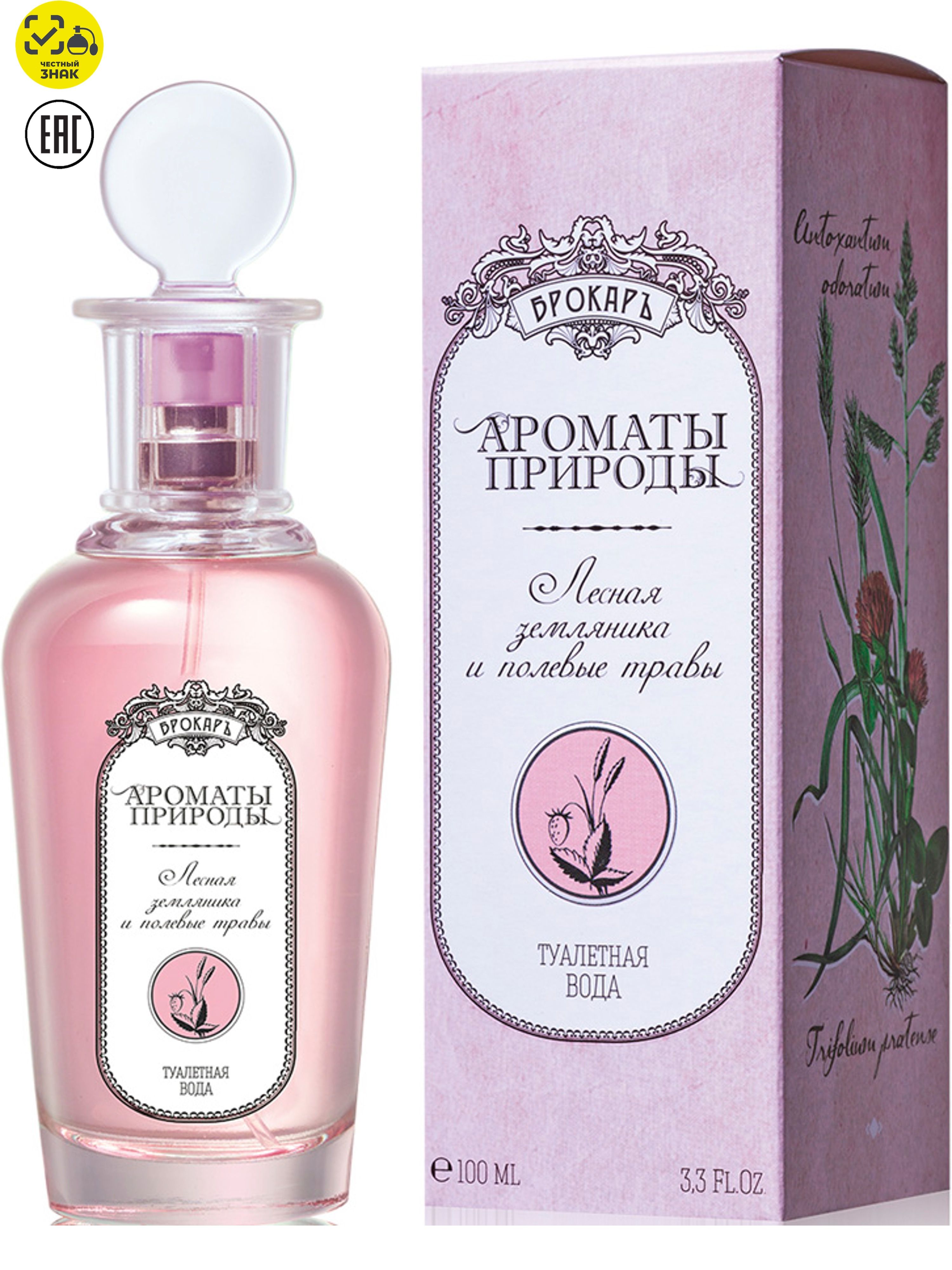 парфюм с ароматом мяты. туалетная вода brocard ароматы природы: тюльпан и мимоза. туалетная вода брокар ароматы природы. духи с ароматом мяты. духи с ароматом мяты женские.