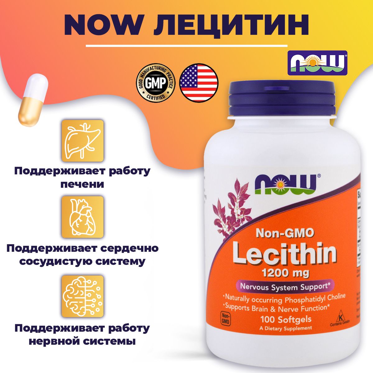 Лецитин 1200 мг now. Now Lecithin 1200 MG. Лецитин 1200 мг. Лецитин Now Lecithin 1200 MG.