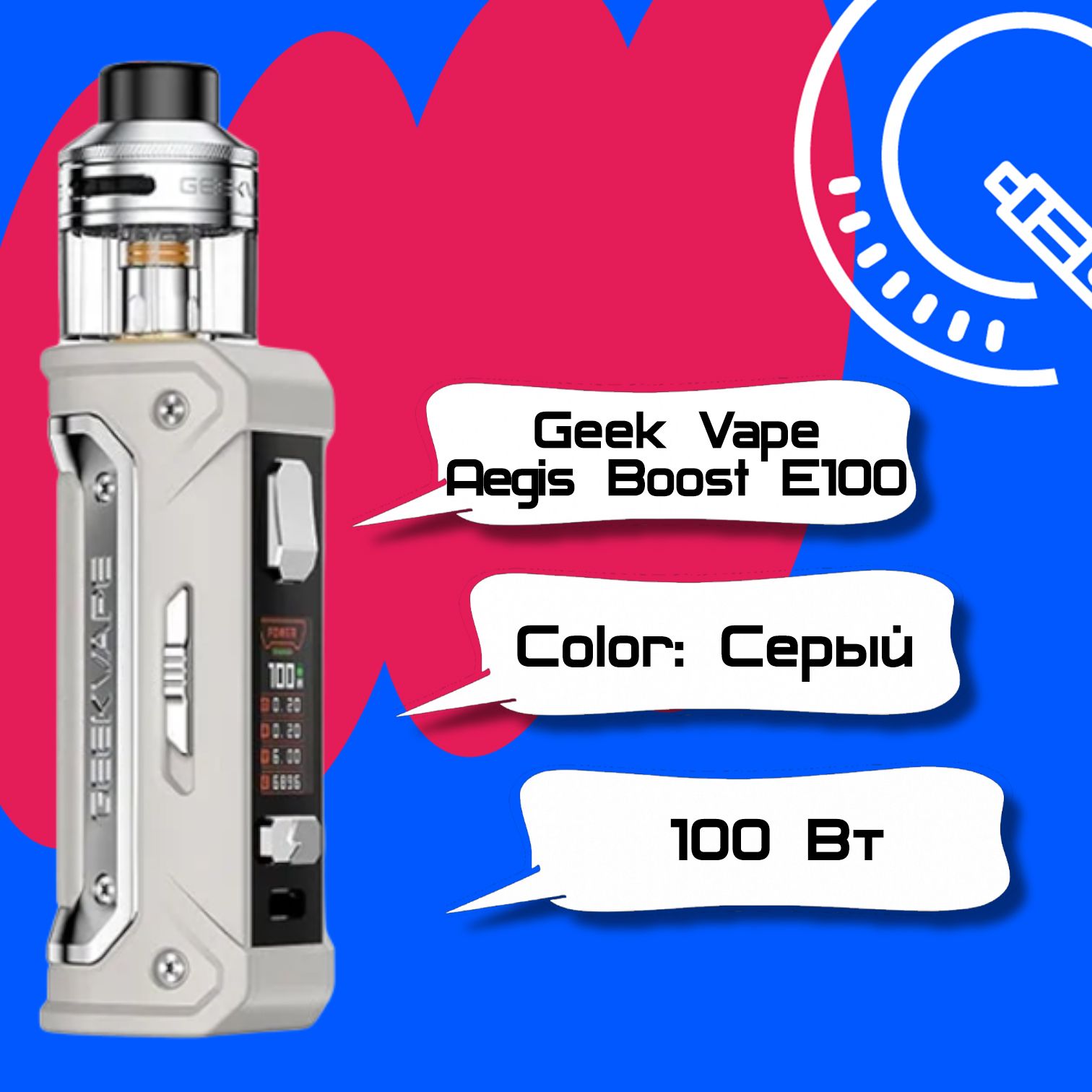 Geek vape e100 kit. Aegis e100 вейп. Geekvape aegis e100 kit. Geek vape aegis e100. Geek vape e100i kit.