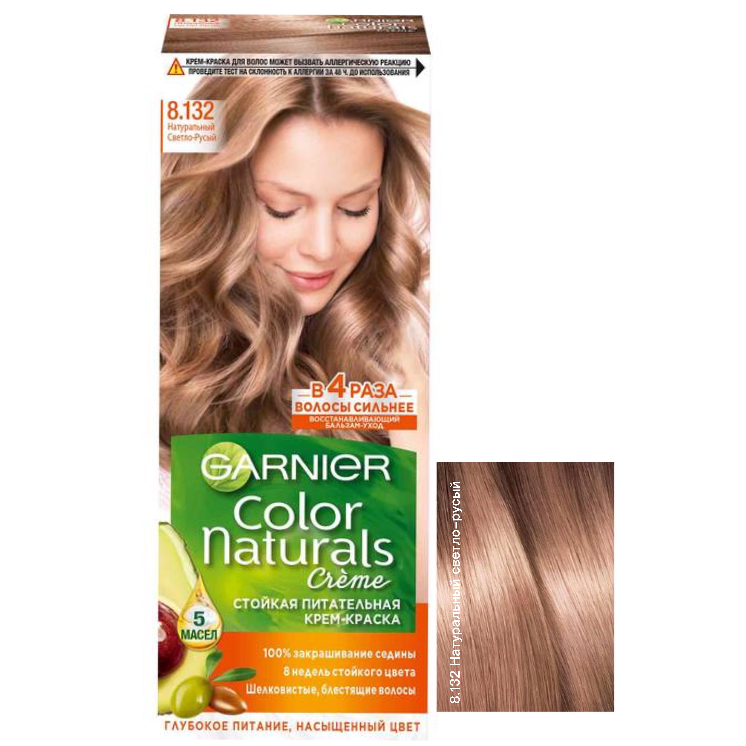 Garnier крем-краска Color Naturals 8.132 Натуральный светло-русый