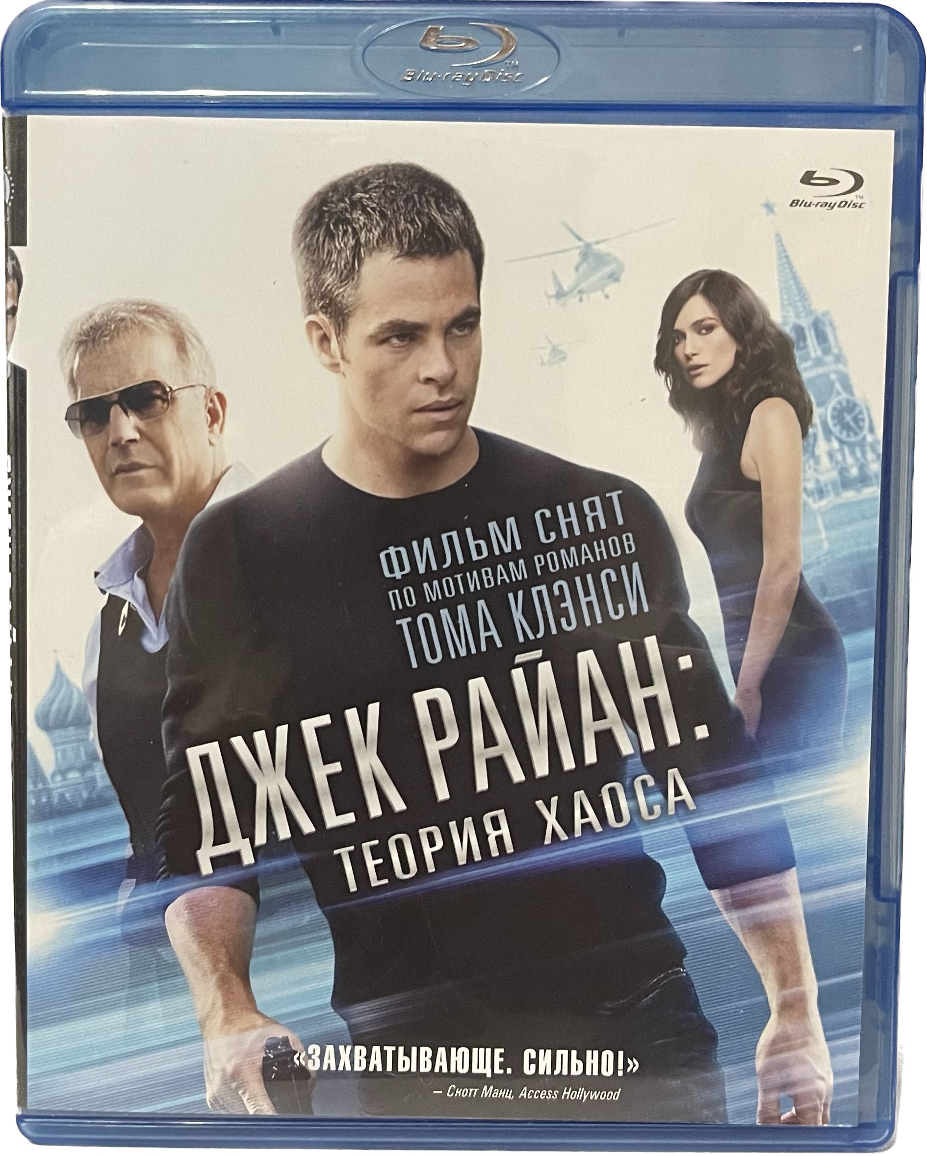 <b>Джек</b> <b>Райан</b>: <b>Теория</b> <b>хаоса</b> (Blu-Ray)Московский богатей подставляет <b>Райана</b>. 