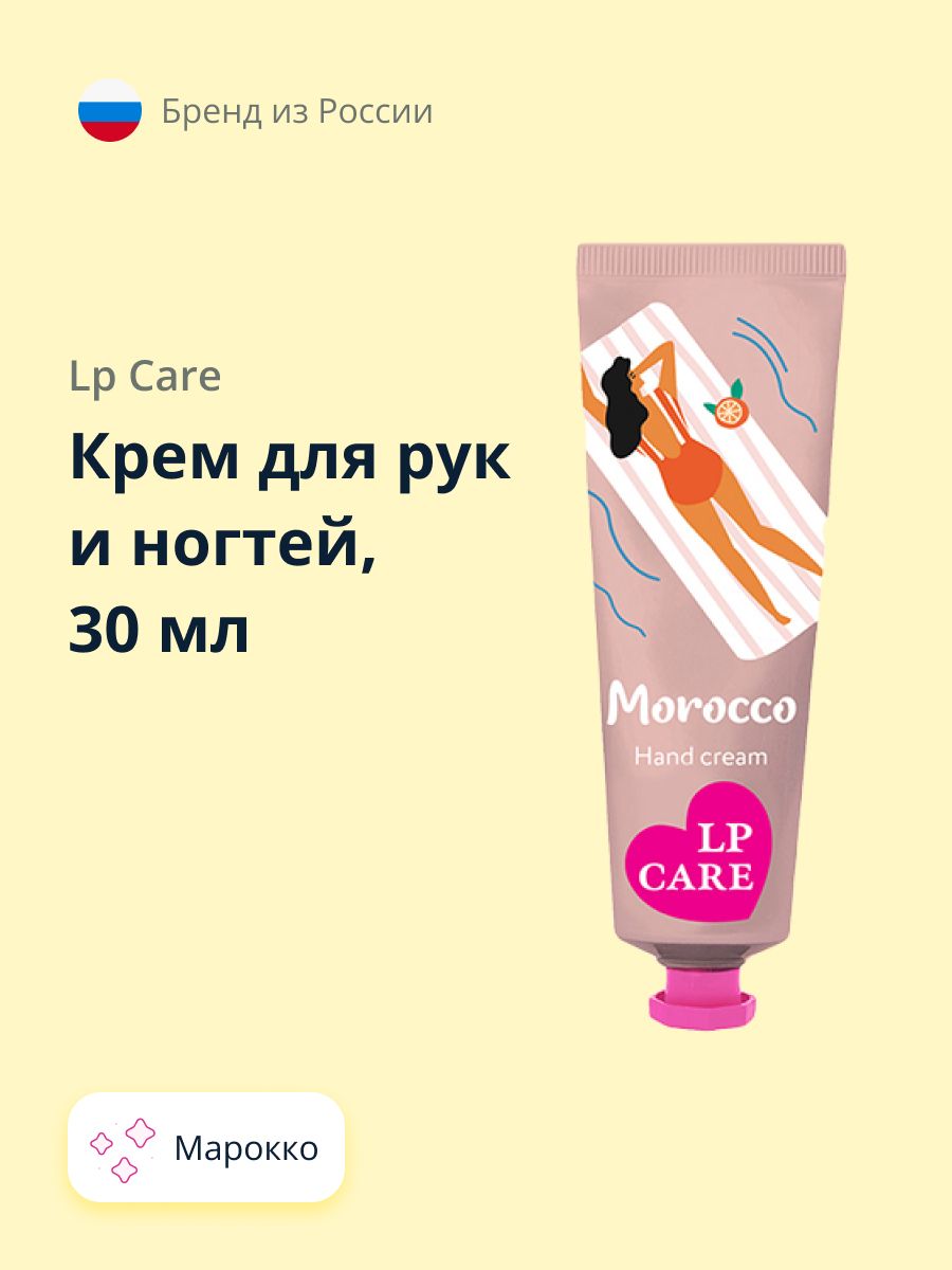 Lp care для рук. LP Care Fantasy крем для рук. Morocco Nails Уфа