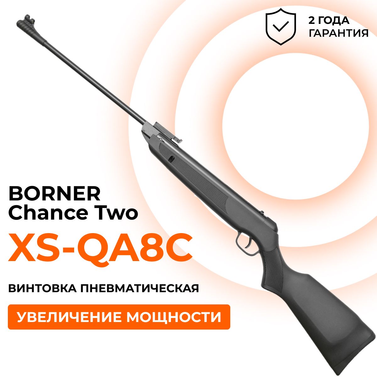 Borner xs qa6bc. Borner xs qa6bc