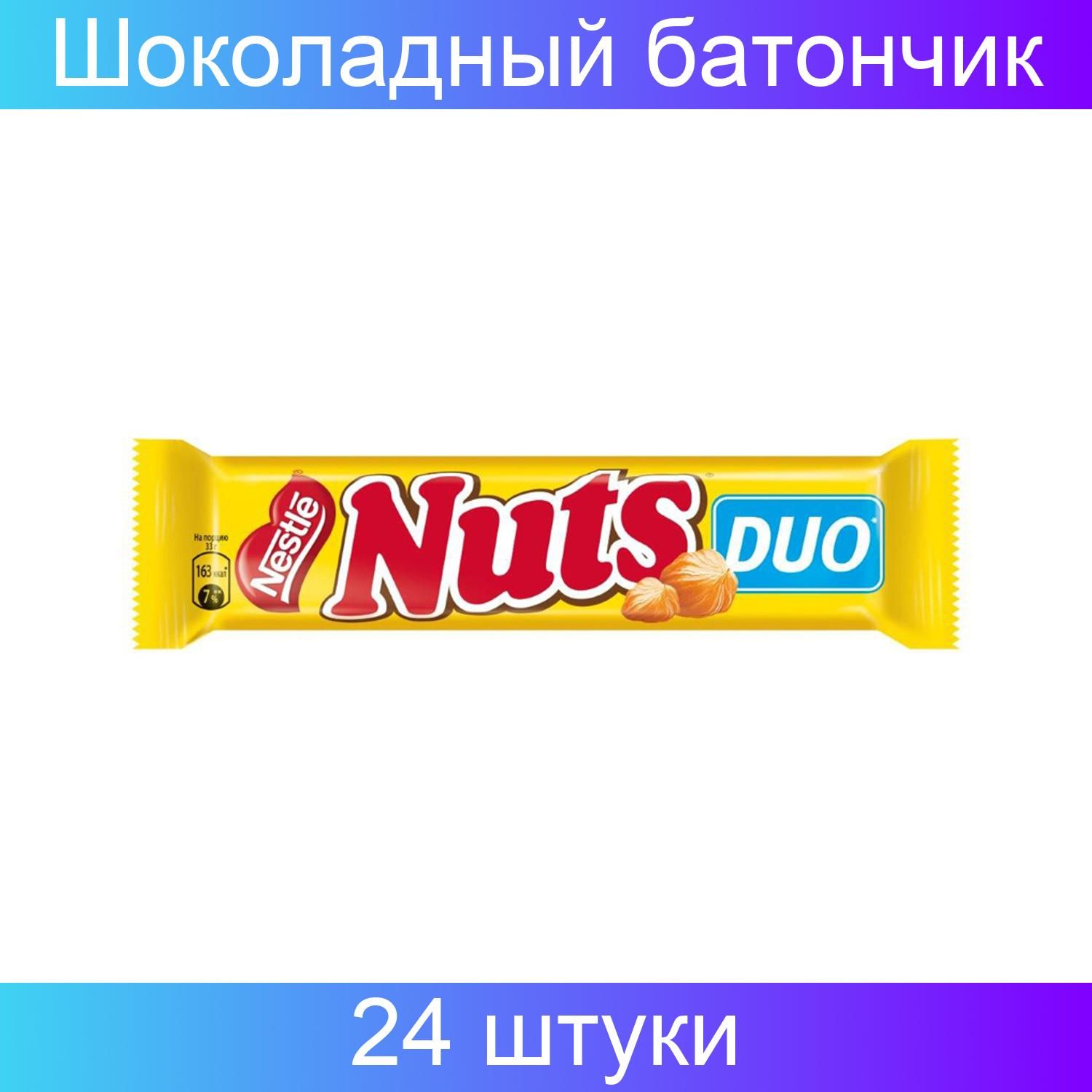 Nuts батончик