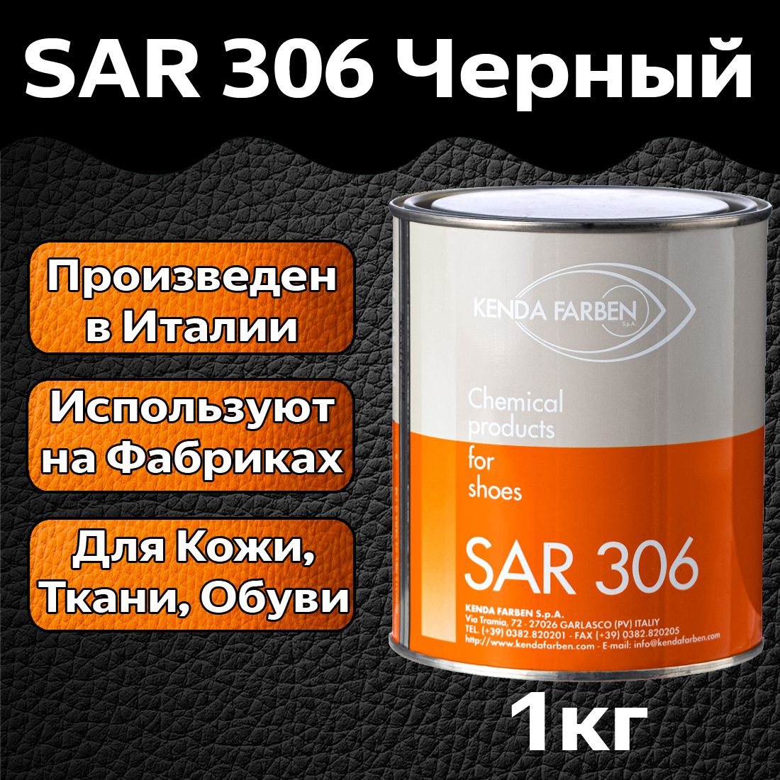 Клей sar инструкция