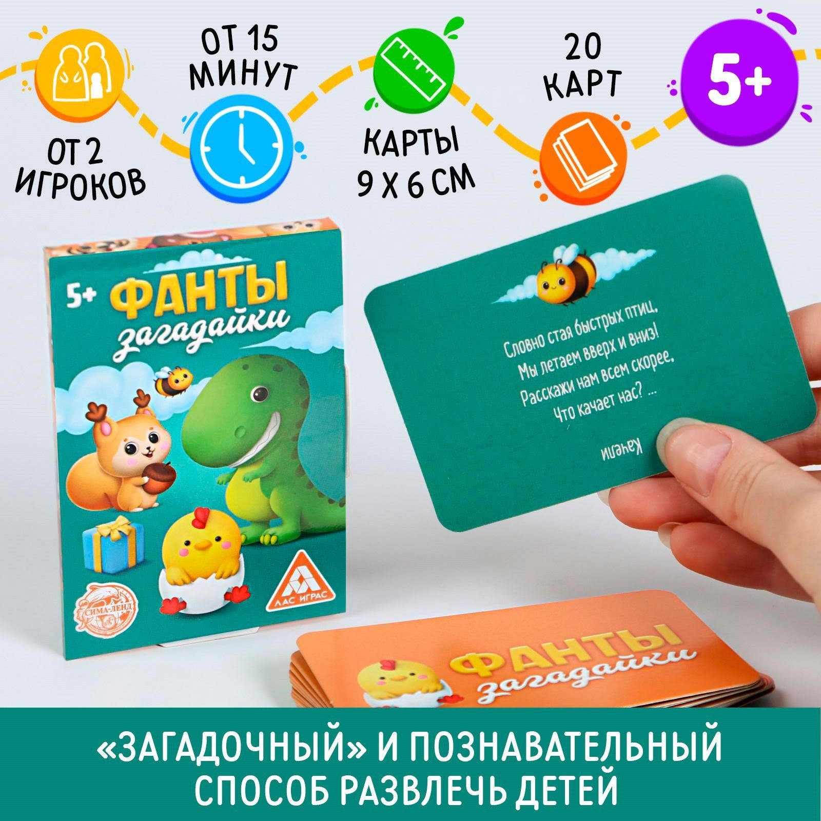 Карточная игра фанты ЛАС ИГРАС 